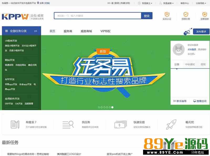 高仿威客网站源码 高仿猪八戒网站平台  任务接单平台源码下载 网站源码-第1张