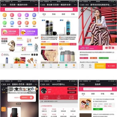 新微信淘宝客5.99.34+代理端2.99.1(免授权)+京东优惠券模块+app手机版+视频教程