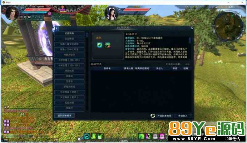 诛仙3青罗版1601虚拟机镜像一键服务端+配套客户端+补丁+工具+启动教程