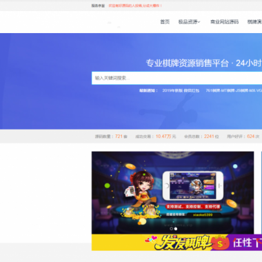 phpcms开发精仿棋牌源码交易下载网,源码自适应手机端棋牌源码下载网 源码分享网 棋牌源码交易网源码下载