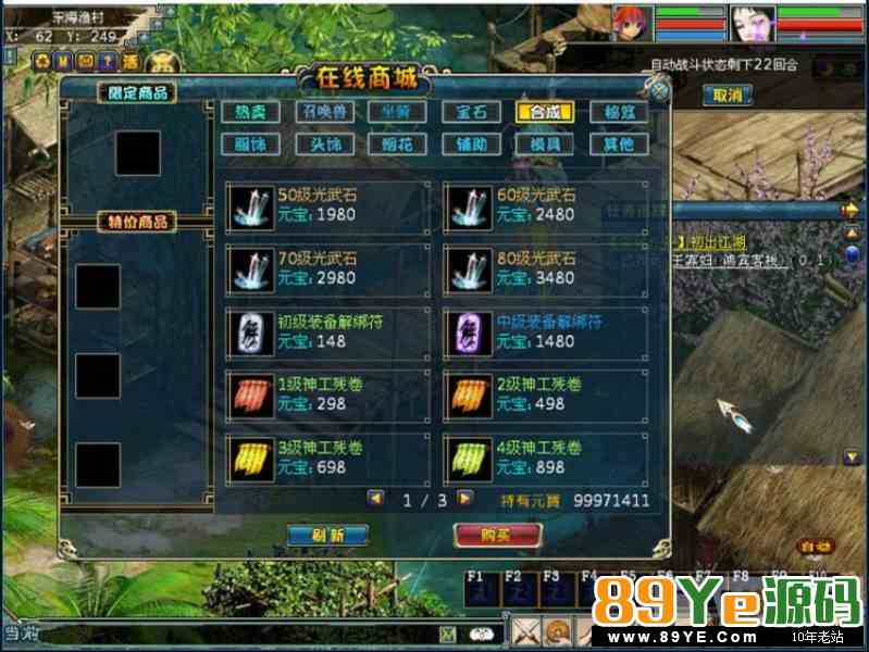 鬼族大话西游(梦幻古龙改版)虚拟机镜像服务端+配套客户端+启动教程+GM工具