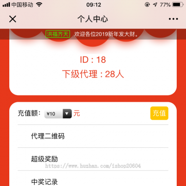 2019年抗投诉红包互换系统(免公众号运营版)全开源新版 送详细安装