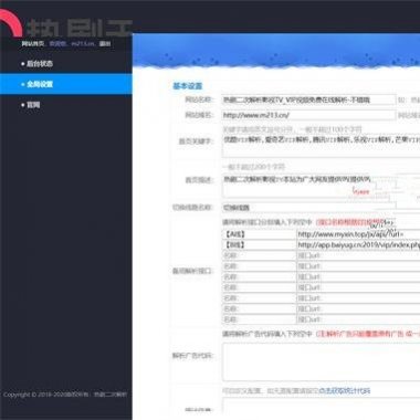 最新可用VIP在线视频二次解析接口源码分享,自定义添加接口,自定义覆盖广告