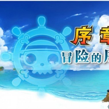 热血海贼王V295虚拟一键服务端+架设