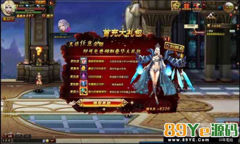 神曲(王座)活动全开修复版centos-6.0虚拟服务端+链接工具+图文架设教程