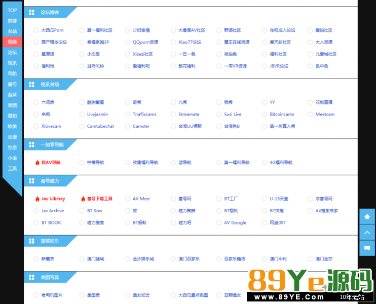 X站网源码 x站导航网站源码 帝国CMS内核响应式(自适应PC+WAP) 网站源码-第2张