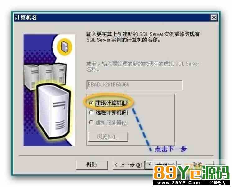 sql server 2000 下载