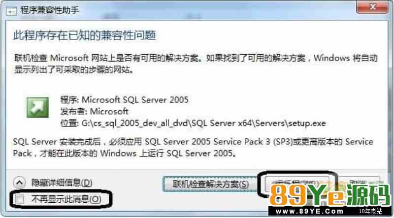 sql 2005