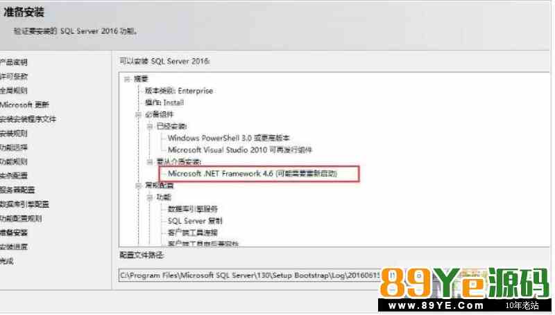 sql server2016免费版