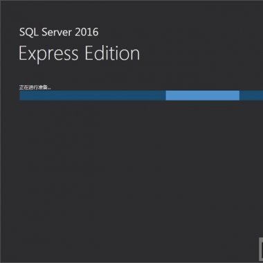 mssql server2016客户端 官方正式版_32位/64位