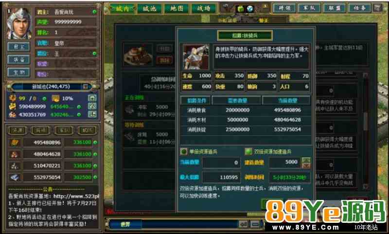 热血三国1.12一键服务端+架设教程+GM工具