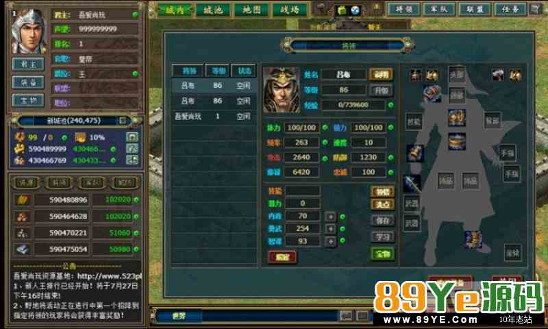 热血三国1.12一键服务端+架设教程+GM工具