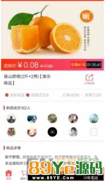 微擎微赞模块:社区团购小程序 2.