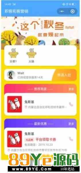 微擎微赞模块:积客拓客营销 1.0.6 后台模块+前端小程序源码