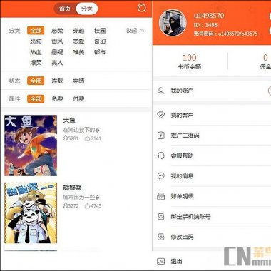 聚合小说漫画动漫听书分销系统源码,带代理系统+第三方支付+对接微信+视频教程