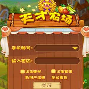 天才农场养殖游戏PHP源码农场养殖游戏区块链下载