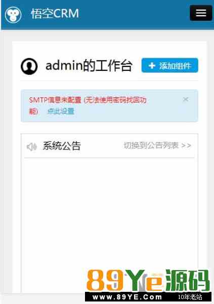 658042019315733511.jpg 悟空CRM通用企业客户关系管理系统源码 Thinkphp内核 分类信息