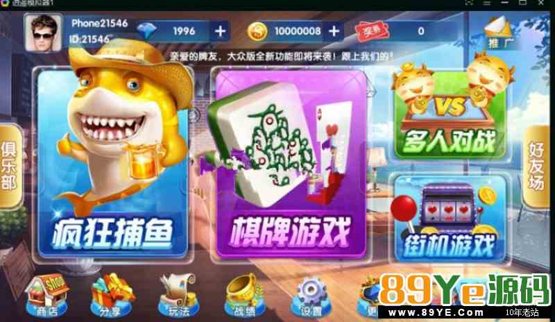 红鸟大众棋牌合集运营版无授权版游戏源码 含IOS+APK