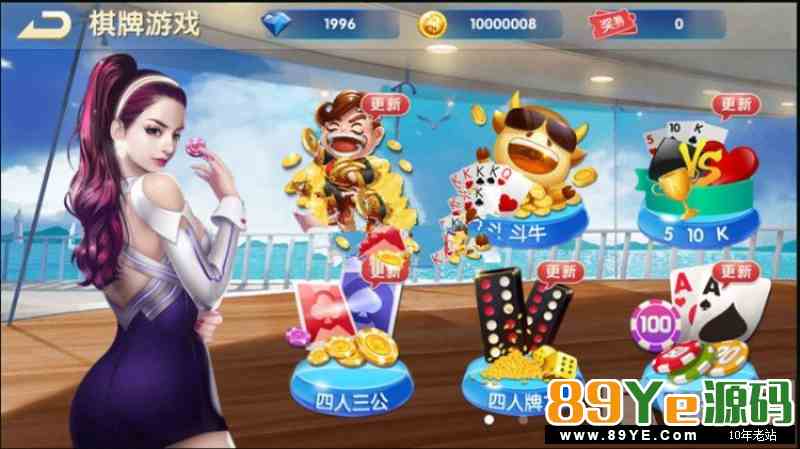 红鸟大众棋牌合集运营版无授权版游戏源码 含IOS+APK