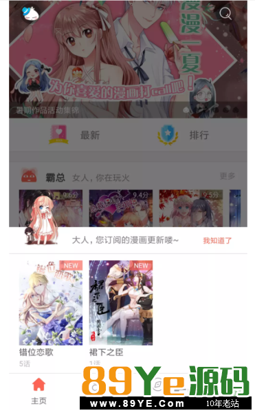 漫画系统源码 原生Android开发在线漫画系统源码 漫画APP源码下载 app源码-第2张