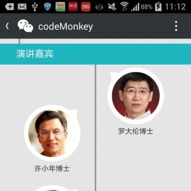 微活动 2.4 开源版 调整字符数量限制2、修复已知bug 微擎功能模块