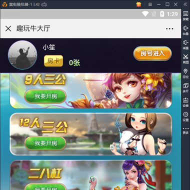 最新H5趣玩牛积分棋牌源码,H5金花,牛牛,小牌九,鱼虾蟹二八杠等H5棋牌源码,带透视+胜率,完美版+搭建教材