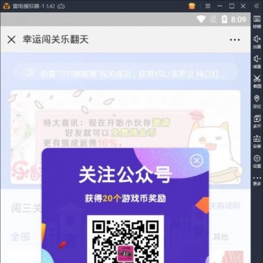 【全网独家】风靡一时的H5幸运口红,幸运闯关,抖音口红升级版,完美运营版本轮换防封
