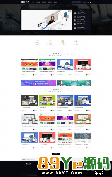 模板工坊源码 最新仿模板工坊素材资源下载整站源码 网站源码-第1张
