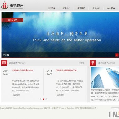 简洁地产公司dedecms模板,测试完整无错,兼容主流浏览器