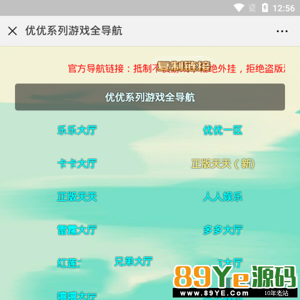  优优大厅H5棋牌源码，透视胜率带后 