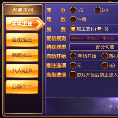 最新牛大咖源码下载,牛牛俱乐部积分牛牛完整组件几率+点控正常+运营数据