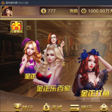 金正棋牌完整版游戏组件下载,带数据库+双端APP+网站后台