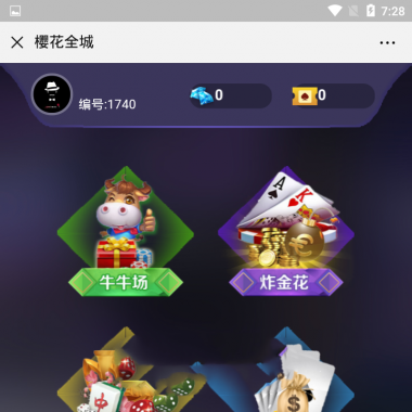 【运营级】全新樱花互娱H5棋牌游戏完整源码下载,带透视功能全开源无授权,可任意二次开发