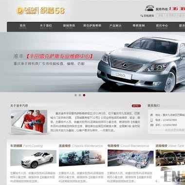 精品大气高端灰色汽车维修企业网站模版，模板设计非常漂亮