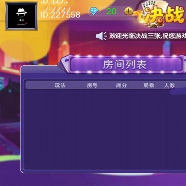 最新俱乐部决战三张炸金花点控玩法完整组件+双端APP+教程