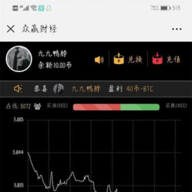 2019年最新修复优化版币圈30秒源码(带支付接口)完整数据带教程