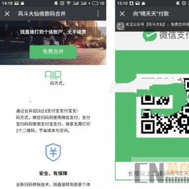 2019收款码合并 3.0.1 开源版 将微信,qq,支付宝三个收款码 微擎功能模块
