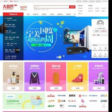 首款企业级B2B2C2C电商系统大商创V1.95升级V2.0 优化购物车运费显示问题