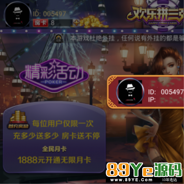 最新更新欢乐赢三张 疯狂三张金花完整源码组件+双端APP+完整数据+教程(带透视)