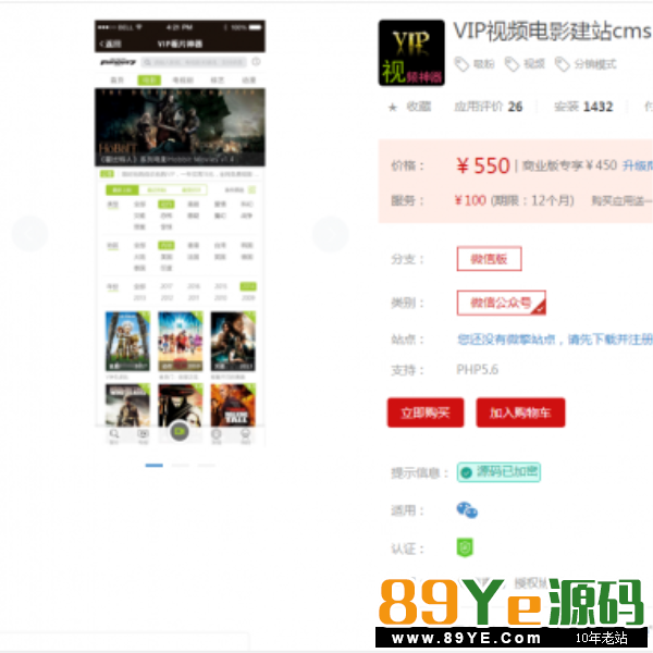 VIP视频电影建站cmssuper_mov V4.3.46推出APP客户端(IOS 安卓) 优化下已知问题