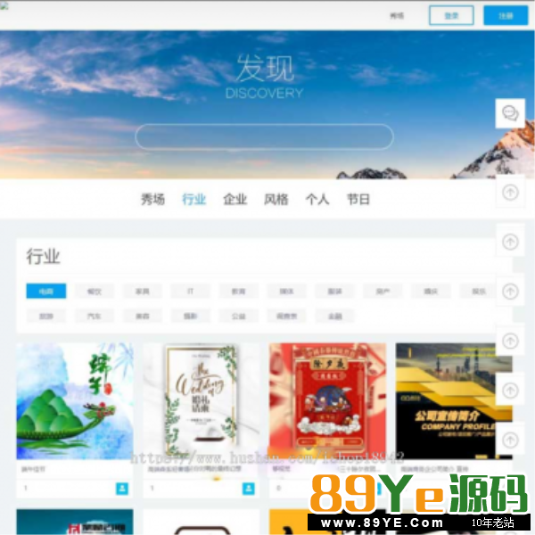 仿易企秀微场景v15.5:新增访问深度、互动统计等,可一键采集官方/70C/同类网站模版