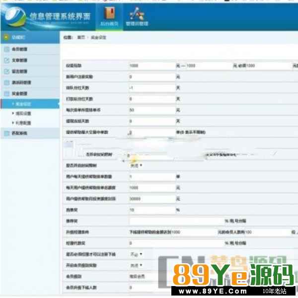 【运营版】源码聚宝盆直销源码完整版,分销代理带激活码功能 后台带分销代理模式。