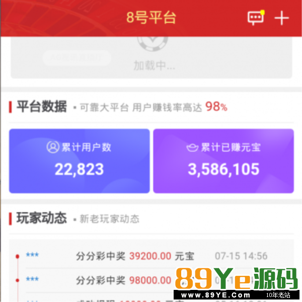 乐购28手游老版两套源码完整版本，