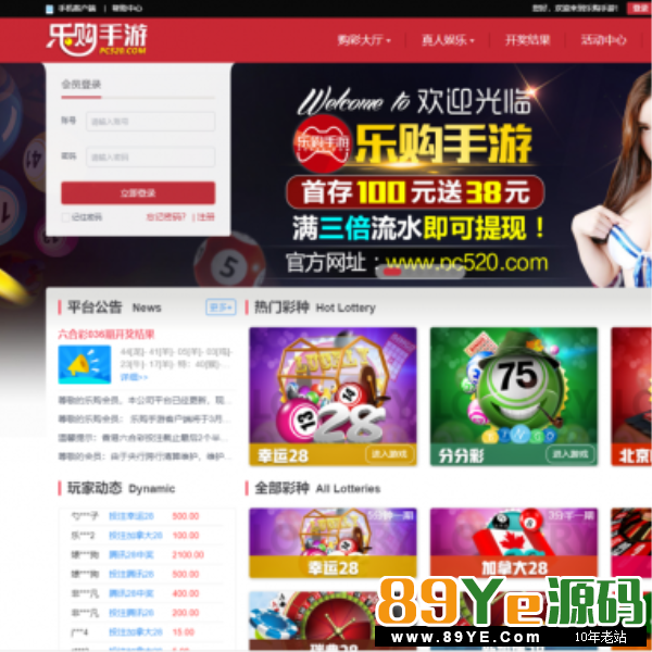 【全修复三次更新】乐购28—PC520源码最新更新激情现在放出,4月2日全修复无bug