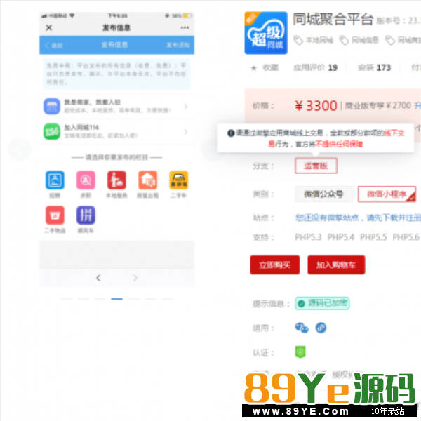 同城聚合平台cy163_yourbest V23.9.0增加参数设置 增加信息浏览是否展示