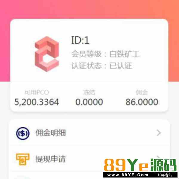 价格一万多最新挖矿区块链源码程序虚拟币网站,thinkphp开发区块链网站源码,gec、emo、mhc、比优币