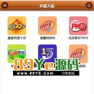 和天下娱乐,时S彩票网站源码+采集器+手机版