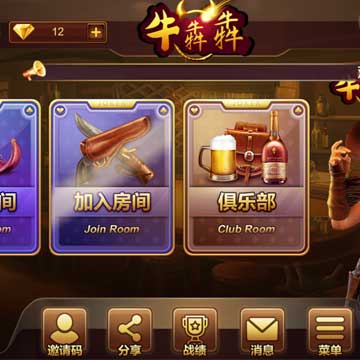 牛犇犇牛牛最新源码,俱乐部大黄牛俱乐部游戏源码 带手机端+前后控制