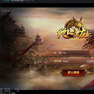 传奇手游服务器端【绝地屠龙】一键即玩服务端+视频教程,安卓版