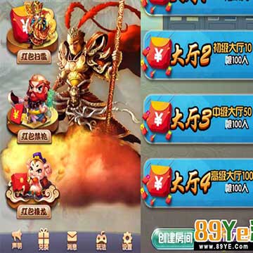 孙悟空大圣盈信红包,扫雷接龙禁抢源码+完美双端APP+完整数据+安装教程